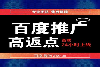 百度竞价个人开户案例分析